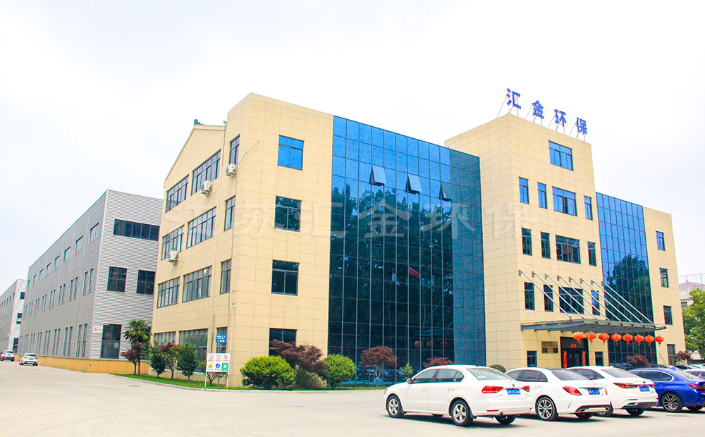 熱烈祝賀江蘇匯金環(huán)?？萍加邢薰揪W(wǎng)站改版成功！